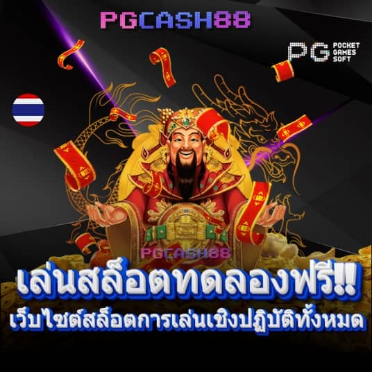 ยูฟ่า88
